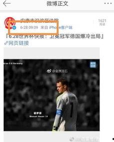 世界杯最新爆料信息网,赛程、阵容、焦点赛事一网打尽  第1张