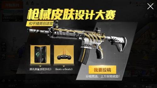 吃鸡枪械皮肤爆料最新版,惊艳外观引玩家热议  第2张