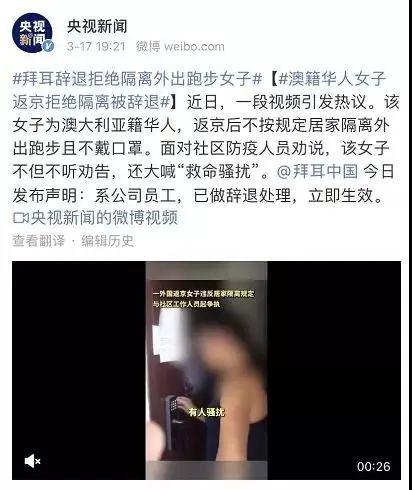女子被辞退后爆料视频,揭露职场黑暗面 第3张 女子被辞退后爆料视频,揭露职场黑暗面 第3张