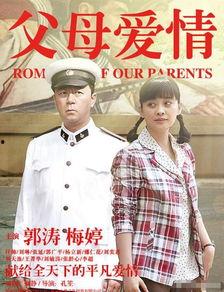 电视剧父母爱情在线观看,重温家庭温情,共度美好时光 第2张 电视剧父母爱情在线观看,重温家庭温情,共度美好时光 第2张
