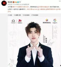 央视爆料蔡徐坤视频最新,央视揭露背后真相  第3张