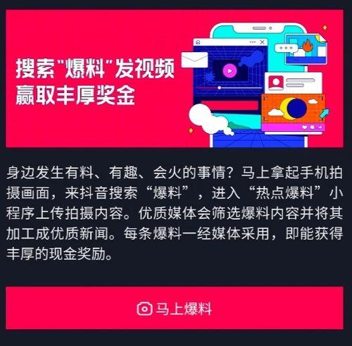 爆料抖音热点视频,热门背后的惊人真相 第1张 爆料抖音热点视频,热门背后的惊人真相 第1张