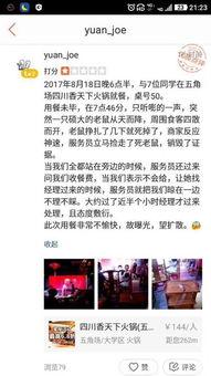 袁先生最新爆料新闻直播,最新爆料新闻直播幕后真相  第1张