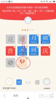 凤凰网新闻爆料怎样操作,如何根据新闻爆料撰写概述文章副标题  第3张